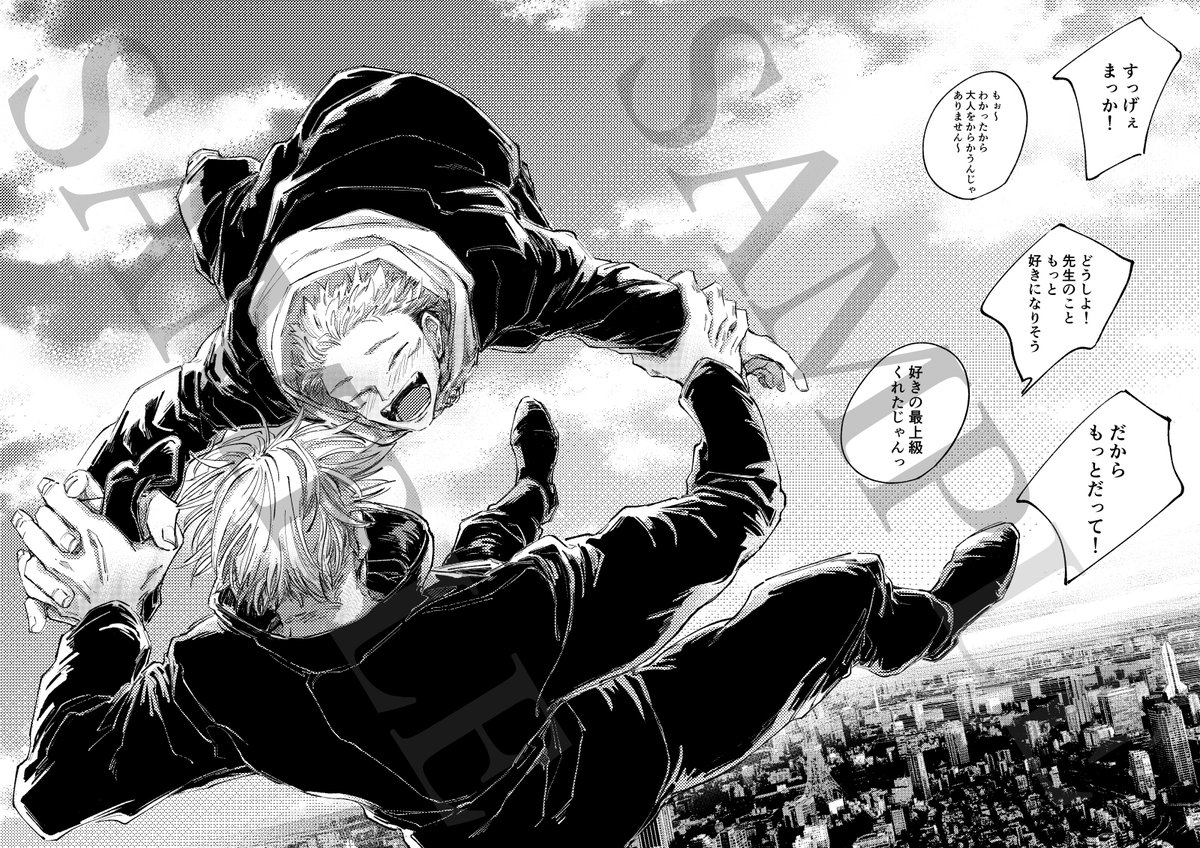 (3/3)
本編最後に空白があります。仕様です、自己解釈で読んでください。

R18含むサンプル詳細はシブにてどうぞ。
https://t.co/CHrSwt4cRs

よろしくお願いします。 