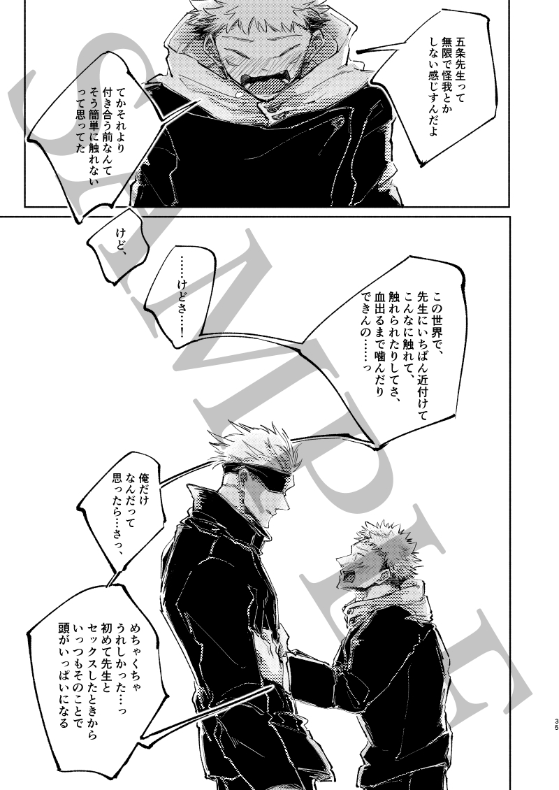 (3/3)
本編最後に空白があります。仕様です、自己解釈で読んでください。

R18含むサンプル詳細はシブにてどうぞ。
https://t.co/CHrSwt4cRs

よろしくお願いします。 