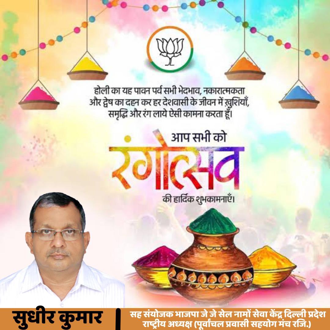 sudhirkumar0106's tweet photo. #holi https://t.co/t3fVSLUjD2