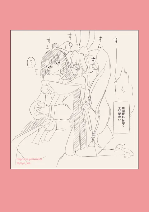 疲れ太コヤ 