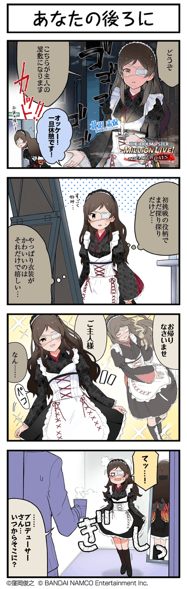 あなたの後ろにのtwitterイラスト検索結果