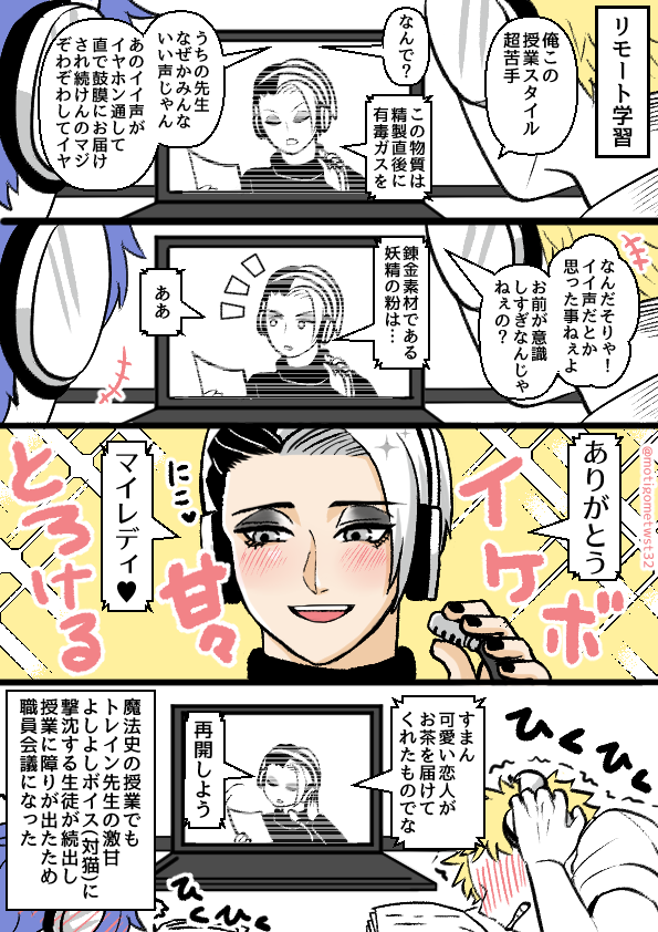 脳直イケボ #twst夢 #twstプラス #not監督生 
