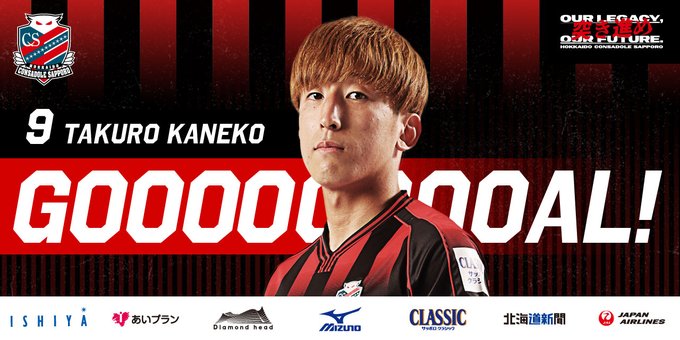 北海道コンサドーレ札幌 勝ちたい試合でしたね J1リーグ 第5節 Vs C大阪 レビュー たぬまるblog