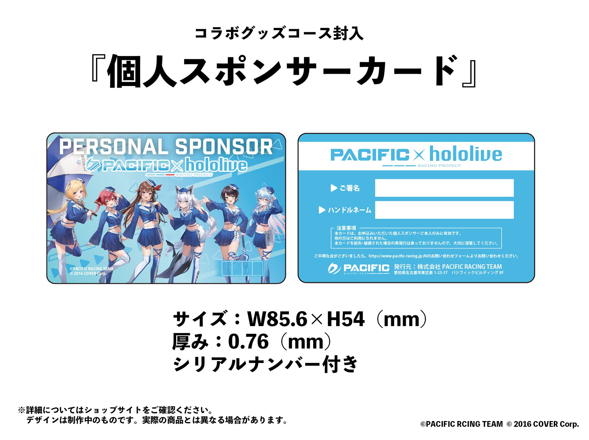 Amazon.co.jp: 小森めと PACIFICコラボ 個人スポンサー推し