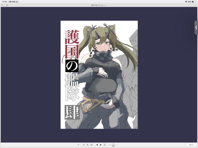 製本しました() 