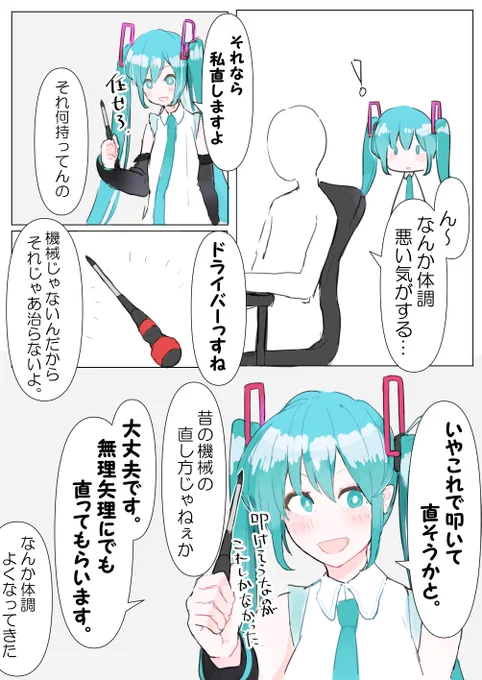 体調 