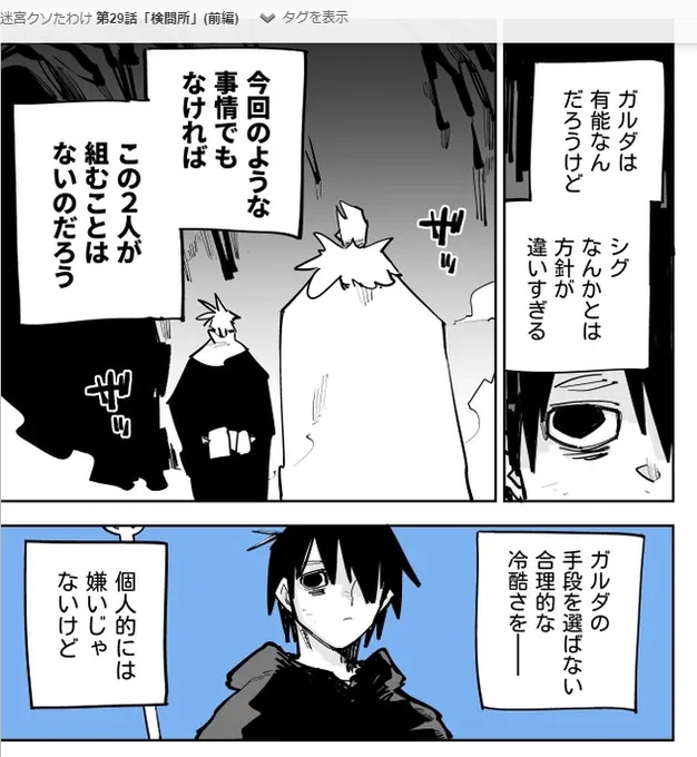 今回の冒険は性格混合パーティで組んでいるのがわかる名シーン
シグ:善
ガルダ:悪
ア:中立 