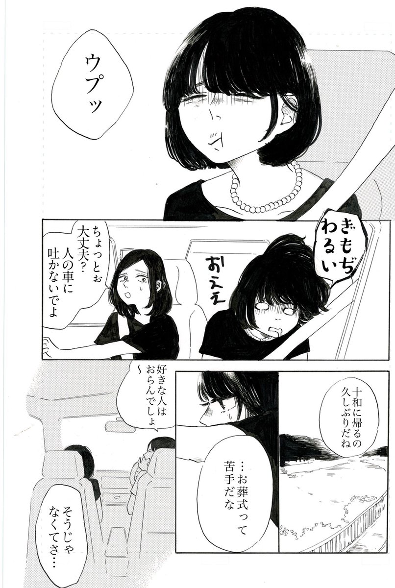 「その一日は、」(1/4)
#漫画 #漫画が読めるハッシュタグ 