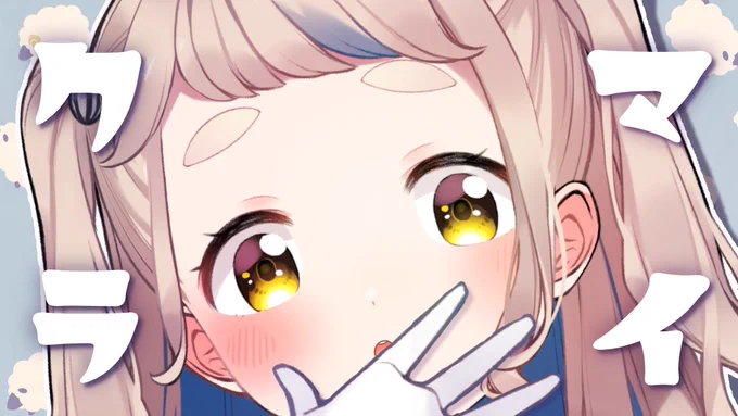 🐹【配信告知】🐹
本日24:00から!
釣り配信します!

🔻待機場所
【Minecraft】釣り配信【にじさんじ/町田ちま】
https://t.co/VT3vMtlEQF 