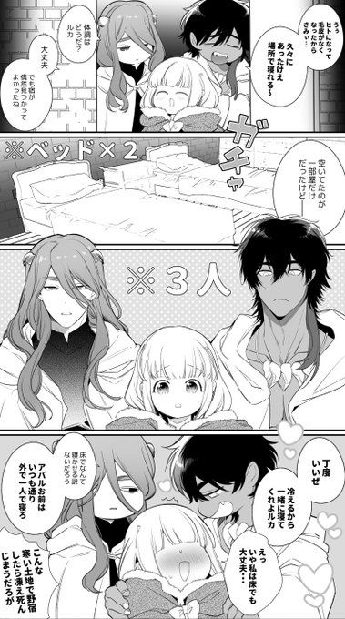 旅の途中、宿屋にて※えち 