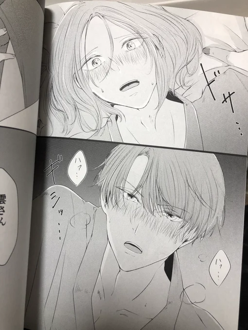 一応参加で考えているけど新刊以外なんにも準備できなかった…前夜になんかできれば…お品書きもつくってないつくります_:('ཀ`」 ∠):
サンプルで載せたとこが1番いいので期待しないでください。でもここ好き 