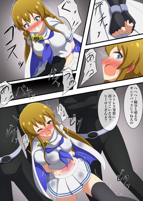 skebより、海美ピンチ。
一瞬のスキを突かれ後手拘束からのサンドバックあつかい… 