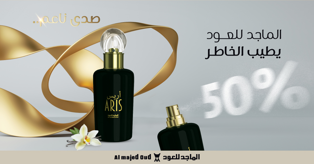 عطر هيبه من الماجد