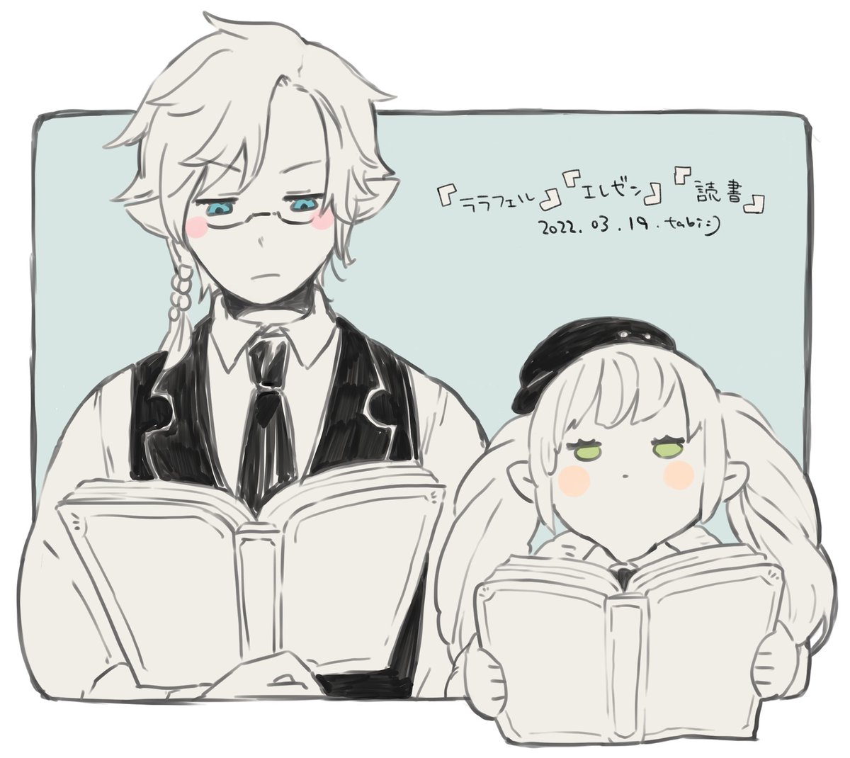 ララフェル☺︎エレゼン☺︎読書📚
#エオルゼアのこ版深夜の創作60分一本勝負 