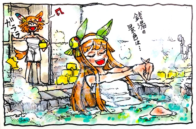 一番風呂の静かさが好きなスズカさん 