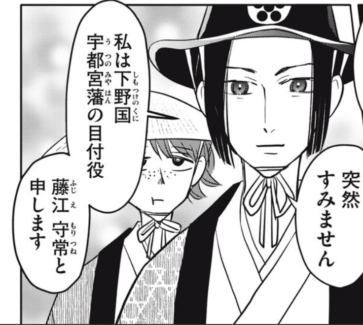 おくぽそ11話、守常と芭蕉さんのメガネがとても良かったです😘https://t.co/t54Gybkeb2 