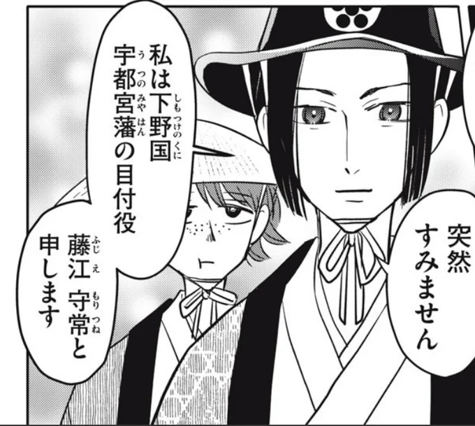 おくぽそ11話、守常と芭蕉さんのメガネがとても良かったです😘https://t.co/t54Gybkeb2 
