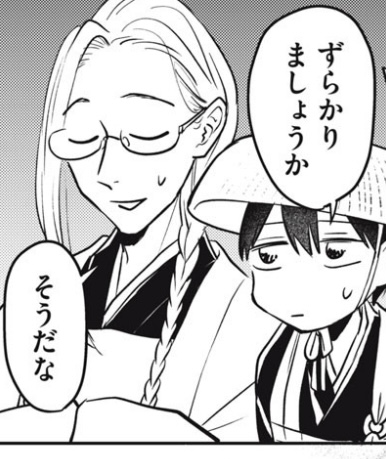 おくぽそ11話、守常と芭蕉さんのメガネがとても良かったです😘https://t.co/t54Gybkeb2 
