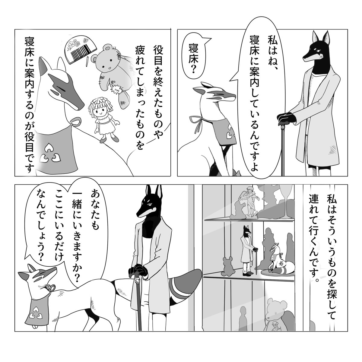 飾り棚の夢の話 1/2
#不思議な話 #漫画 #イラスト #怪奇譚 #漫画が読めるハッシュタグ 