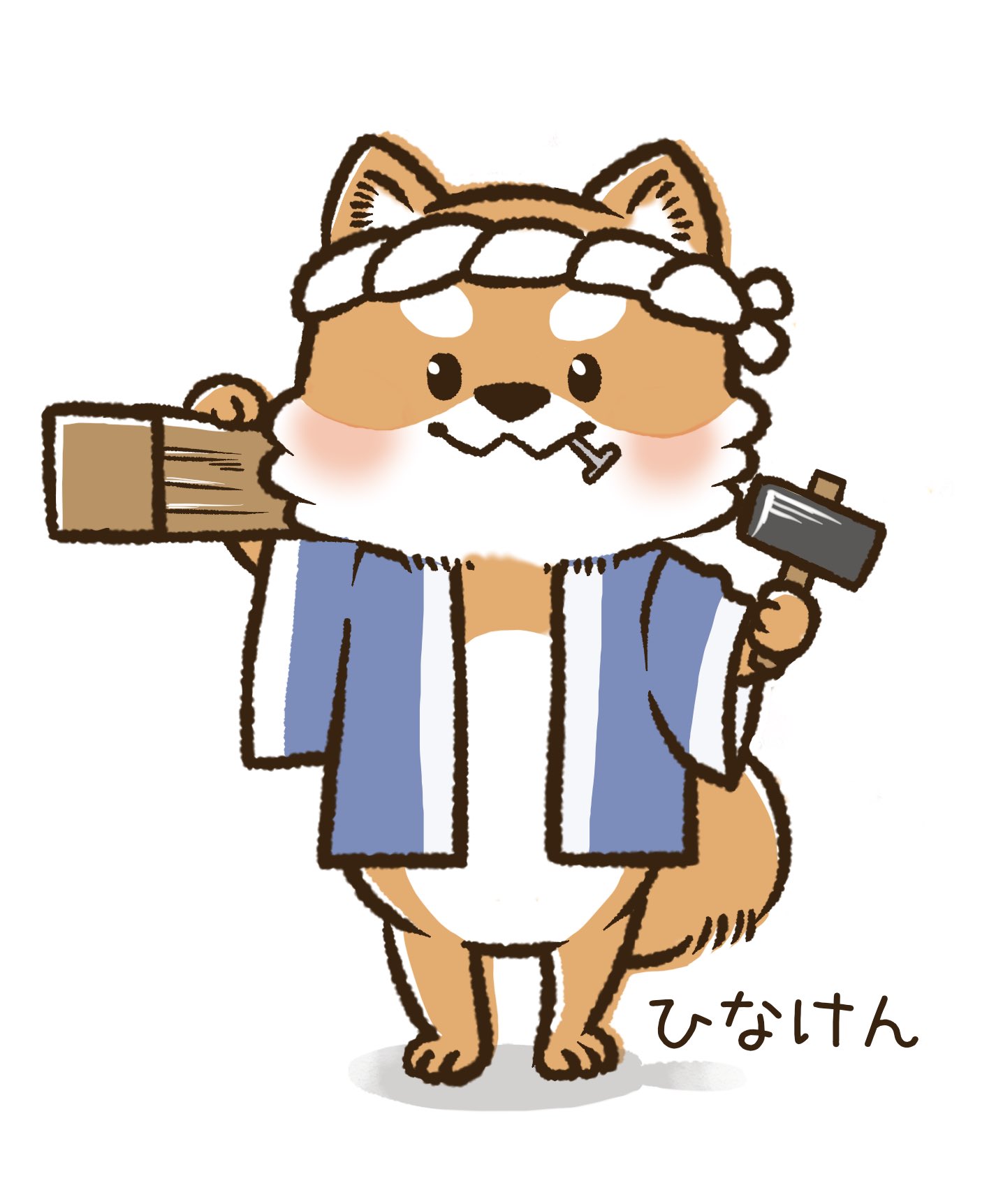 たけうち つむぐ 愛知県刈谷市にある日南建築様のロゴデザイン ゆるキャラデザインを担当させていただきました 気さくで腕のいい大工さんです Hpはこちら T Co Q50zxbkxgu ロゴマーク ゆるキャラ キャラクター イラスト 柴犬 猫