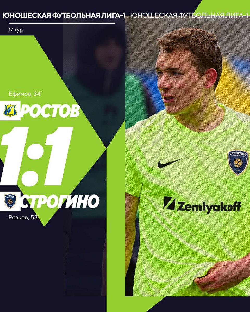 strogino_school's tweet photo. Первая ничья #СтрогиноU17 в этом сезоне #YFLRussia https://t.co/QwWBREdnDR