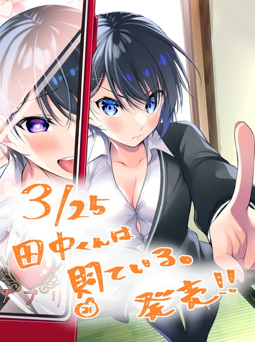 【宣伝】
3/25
田中くんは覗ている。単行本発売!

女子大生の心の中を覗いて、Hな大学生活を送る田中くんのお話です

連載版では見れなかったモヤはちゃんと消えます
書店特典などもあります!
amazon→https://t.co/URSSEdi3cS

宜しくお願いします! 