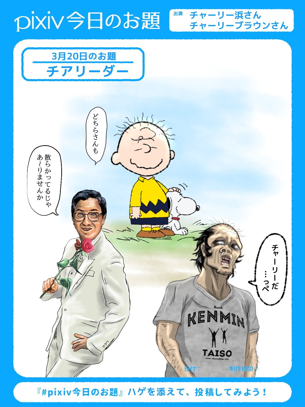 お題 金髪 お絵描き ハゲ 金八先生 ピクスケお題 T Co Yuoxsra7dr Twitter