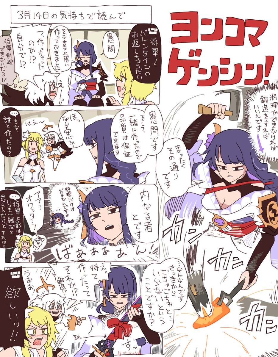 料理なんか必要ねぇんだよ! 
