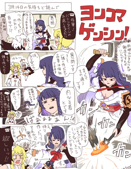 料理なんか必要ねぇんだよ! 