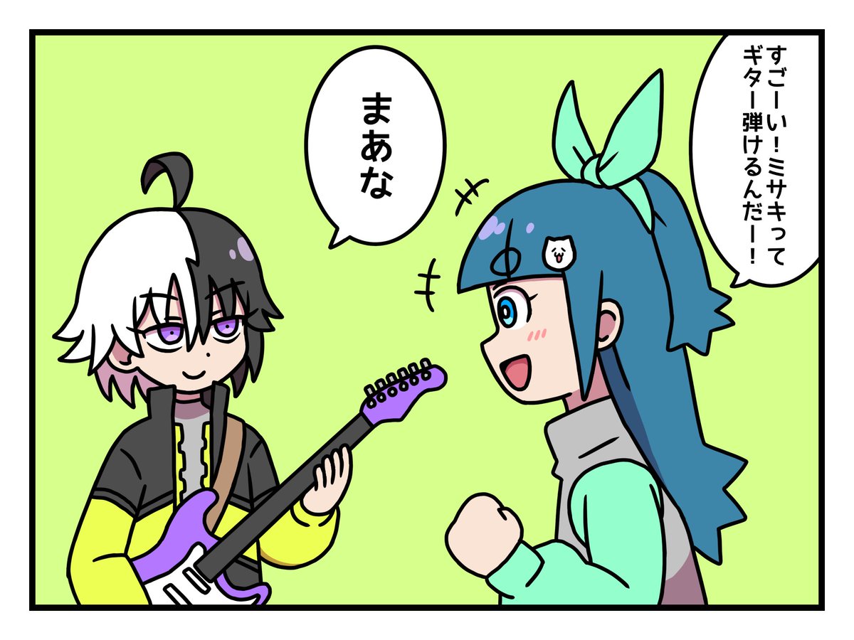 ギターが弾ける人ってかっこいいよね 