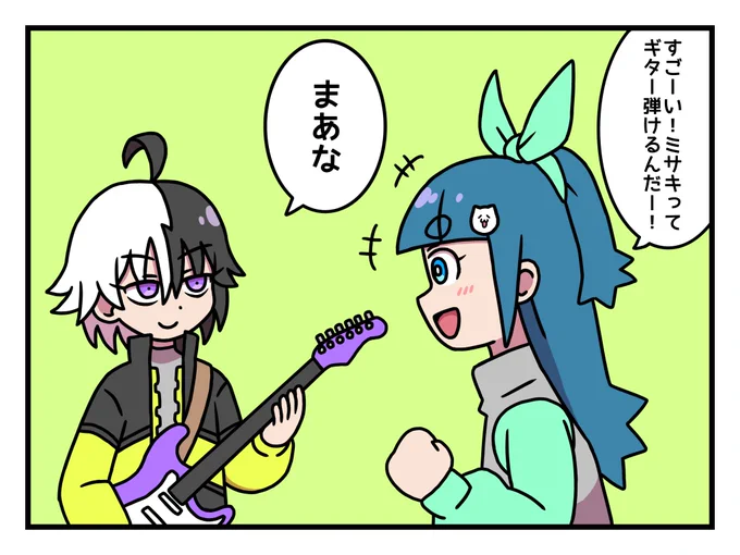 ギターが弾ける人ってかっこいいよね 