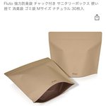彼女がいる人におすすめしたいサニタリーボックス。においも気にならずそのまま捨てられてぱっぴー。