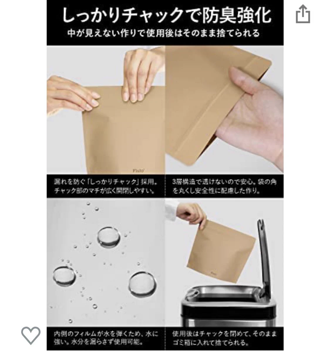 彼女がいる人におすすめしたいサニタリーボックス。においも気にならずそのまま捨てられてぱっぴー。