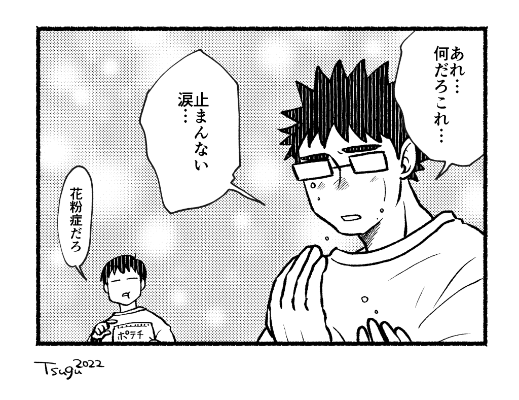 あなたは博士の「あれ? 何だろこれ。止まんない涙」という台詞を使った1コマ漫画を描きます。
#shindanmaker #この台詞を使って1コマ漫画
https://t.co/vyoHvtwegC 