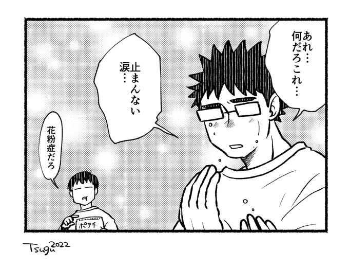 あなたは博士の「あれ? 何だろこれ。止まんない涙」という台詞を使った1コマ漫画を描きます。#shindanmaker #この台詞を使って1コマ漫画 