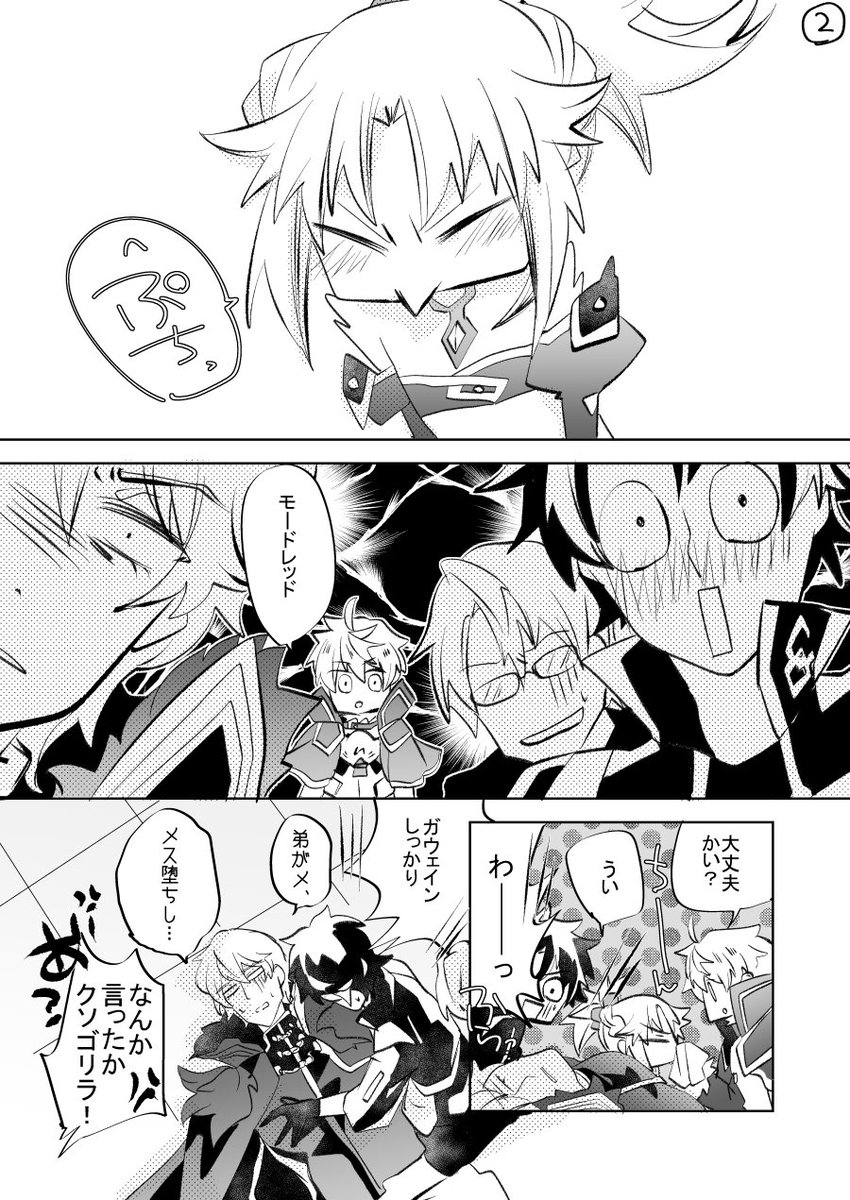 【FGO】アサモーくしゃみ漫画
※以前描いたものです。ホワイトデーにモーちゃんがくしゃみした記念に発掘して再放送しちゃう 