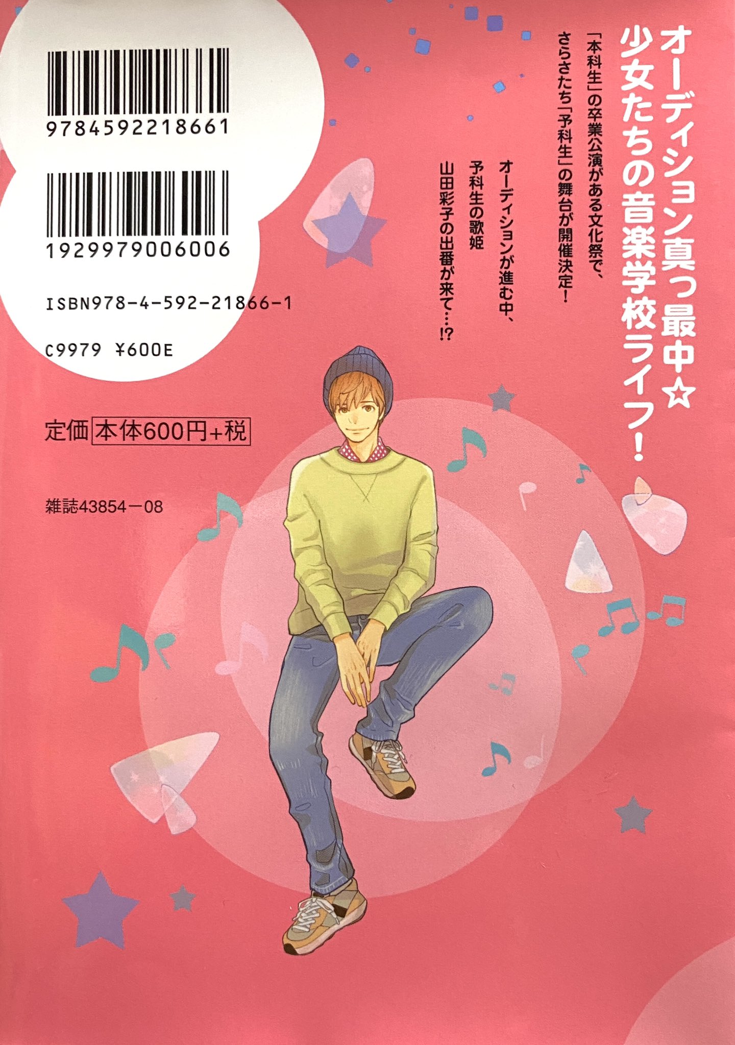 かげきしょうじょ!! 14 巻 斉木 久美子 直筆イラスト 直筆サイン入り かげきしょうじょ!! 14 巻 斉木 久美子 直筆イラスト 直筆サイン