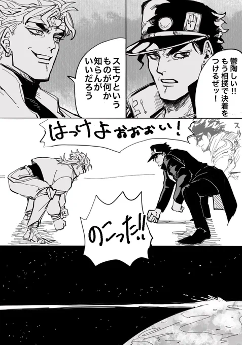 ほぼスタプラ 