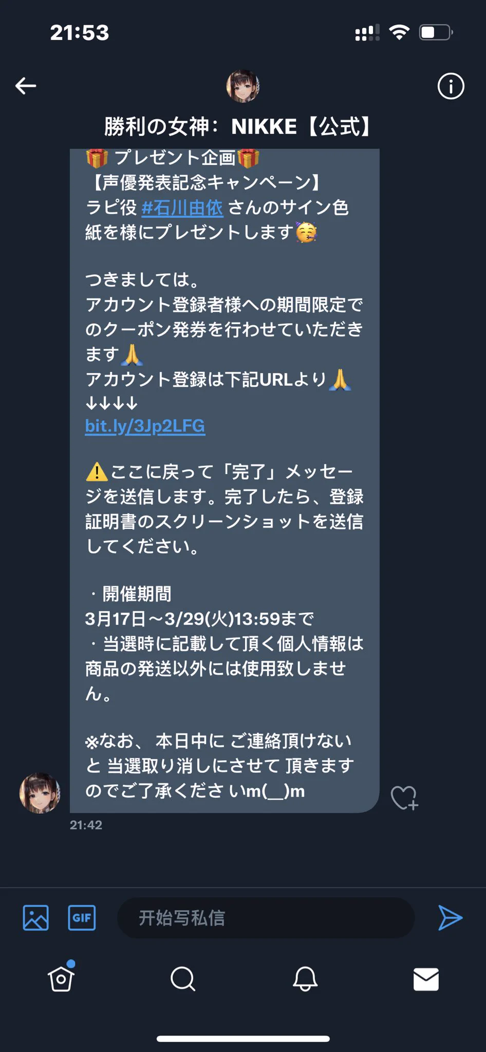 公式】勝利の女神：NIKKE on X: 