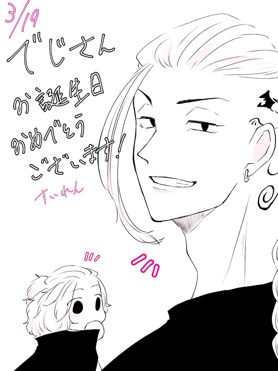 @IMOumee_ja_ja 
でじさんお誕生日おめでとうございます〜!🎂
良い一年をお過ごしください! 