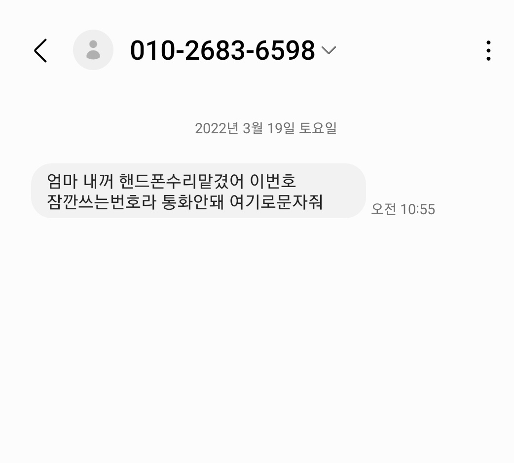 yunnimr's tweet photo. 문자피싱 조심하세요

이렇게 문자가 와서
주민등록증 찍어보내라 하고
카드 앞뒤 찍어 보내라 하고
그리고 핸드폰 피싱범이 조작할수 있게
승인해달라는 방법을 쓰면서
사기침
지인이 당할뻔 했음

문자피싱 조심하셔요~~^^ https://t.co/M3MFrLRPRZ