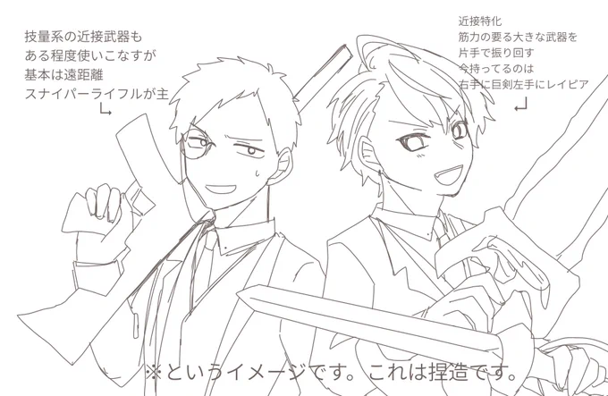 ※※※※※※※捏造注意※※※※※※※

っていう戦うダブスリ執事たちを描きたいなって思ったんです。
画力がなくて武器が描けないので無理なんですけどね。 