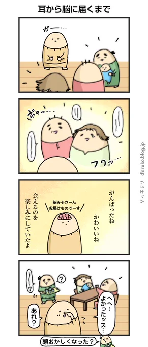 産後ボケ、霧の中。
https://t.co/ikYJfjgPpM
#産後  #漫画 