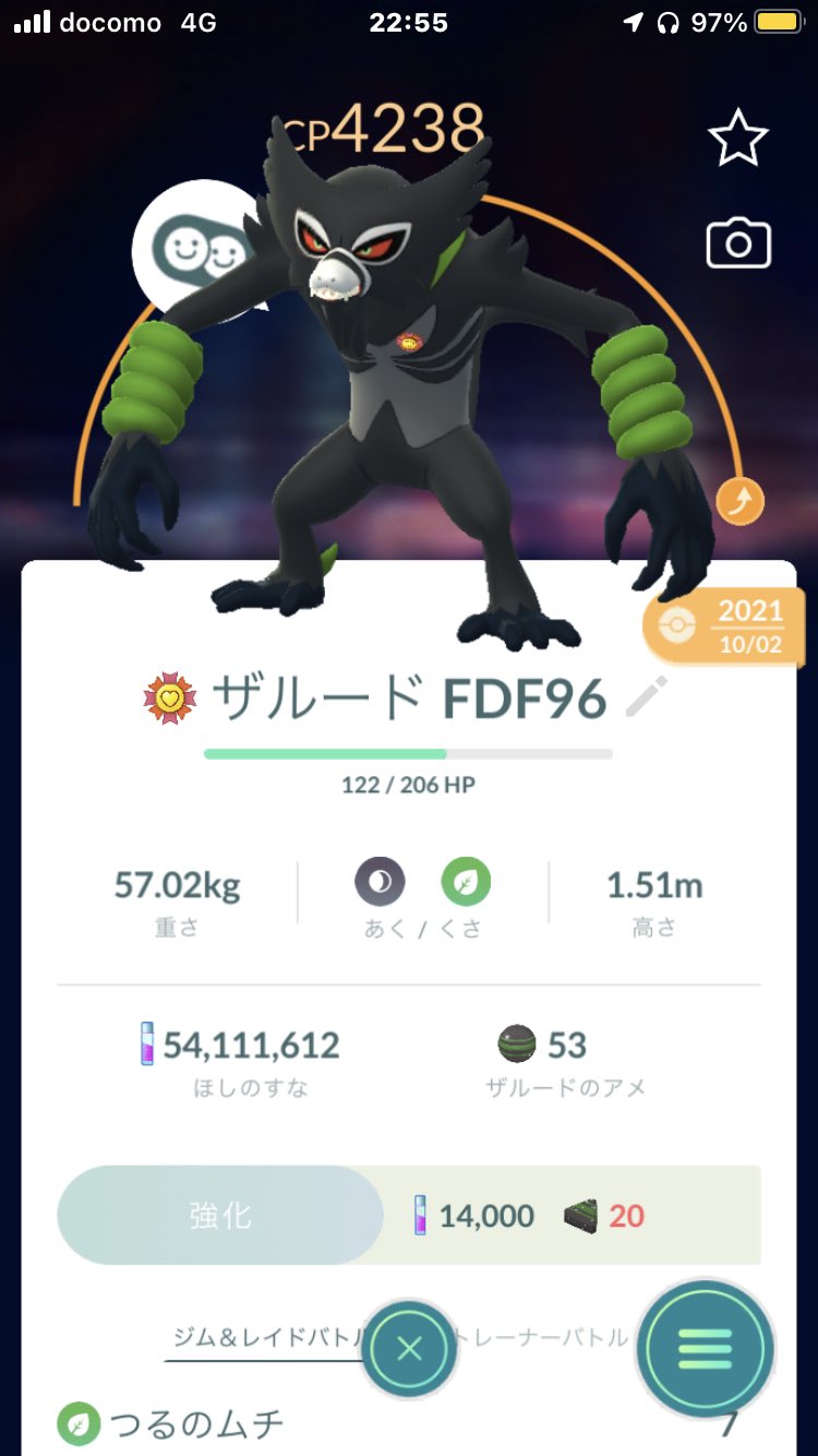 なかちゃん ザルード相棒付きでpl48 5 残りxlアメも100個切りました ポケモンgo ザルード T Co Qgiebopcze Twitter