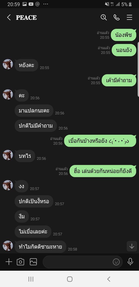 แย่มาก ก้อยากแสร้งว่ามีแฟนบ้าง แก้งๆเล่นให้หน่อย👎🏻👎🏻👎🏻
