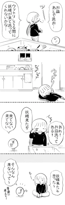 謎の生き物と暮らしてるOL #はぐちさん 