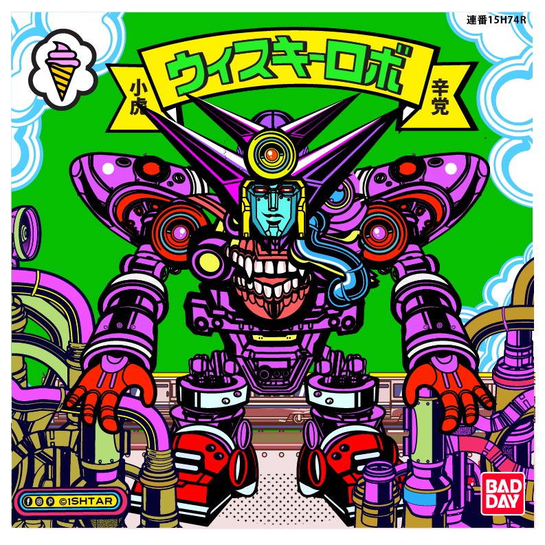 ビックリマン風 Twitter Search Twitter