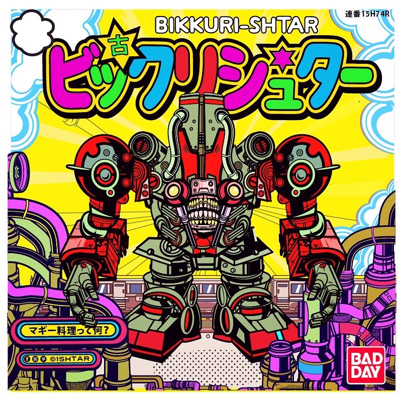 ビックリマン風 Twitter Search Twitter