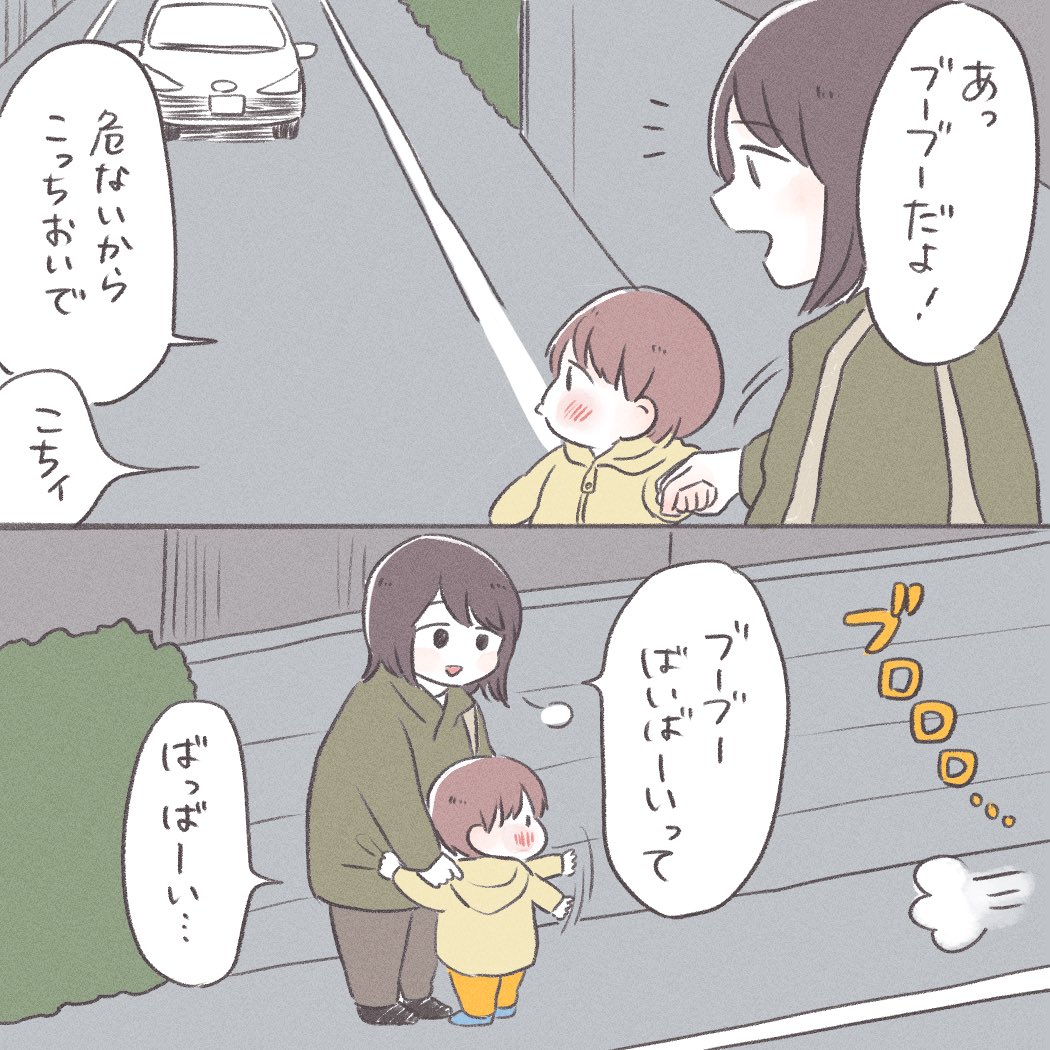 帰り道 #育児漫画 #育児エッセイ 