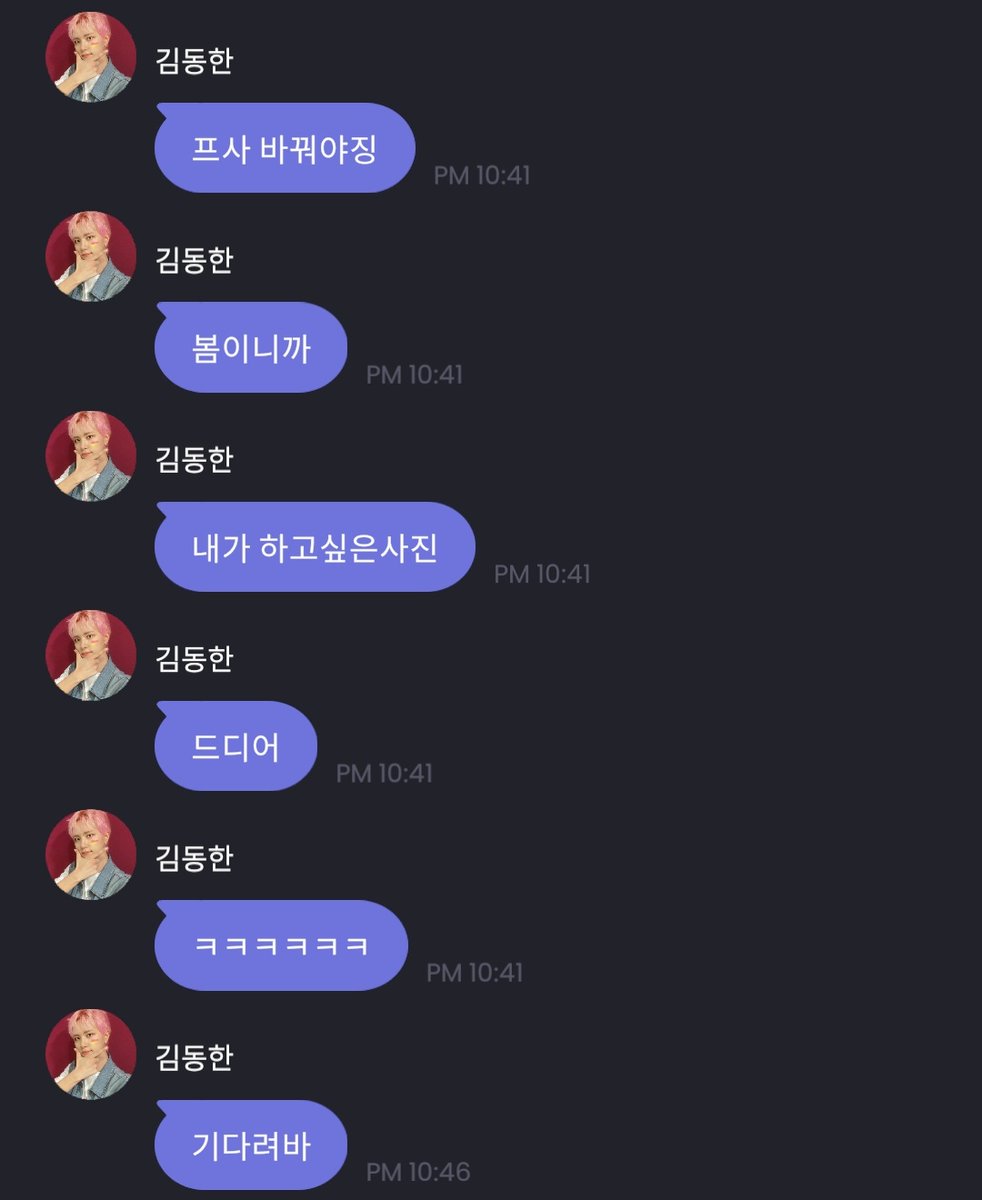 recordKDH73's tweet photo. 동한 프메

🐶 프사 바꿔야징 봄이니까 내가 하고 싶은 사진
드디어 ㅋㅋㅋㅋㅋㅋ 기다려바

🐶 되따아 뿌동한 어때 후후
 사진공유? 오케

🐶 짠 어서 들튀해줘 ㅋㅋㅋㅋㅋㅋ

ㅠㅠㅠㅠㅠㅠㅠㅠㅠㅠㅠㅠㅠㅠㅠㅠ #긔여

#김너무한 #김동한 #동한 #KIMDONGHAN #ドンハン #위아이 #WEi #동한프메 https://t.co/ACnxH0QSka